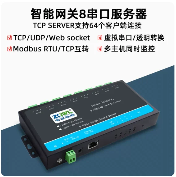 8 قنوات RS485 إلى خادم المنفذ التسلسلي إيثرنت Modbus Gateway MQTT التشويق النشط JSON تقرير المنفذ التسلسلي HTTP إلى منفذ الشبكة