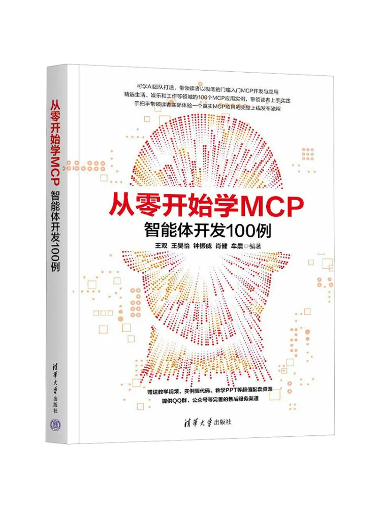 Book-Winshare Learning Mcp From Scratch 100 Examples Of Intelligent Agent Development