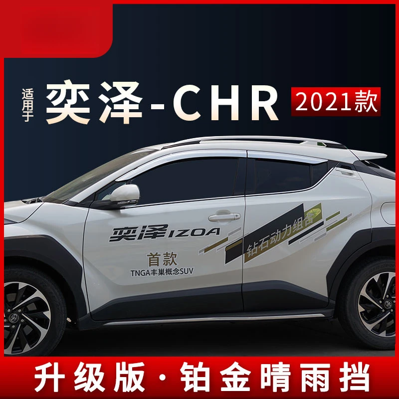 Suitable for Toyota CHR IZOA EV Car Modified Window Visor Platinum Rain Guard