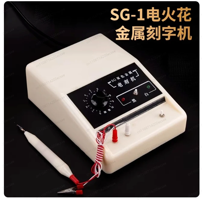 Two-color Metal Engraving Machine Electric Spark Pen SG-1 Tool Stainless Steel Aluminum Iron, Kit/accessories