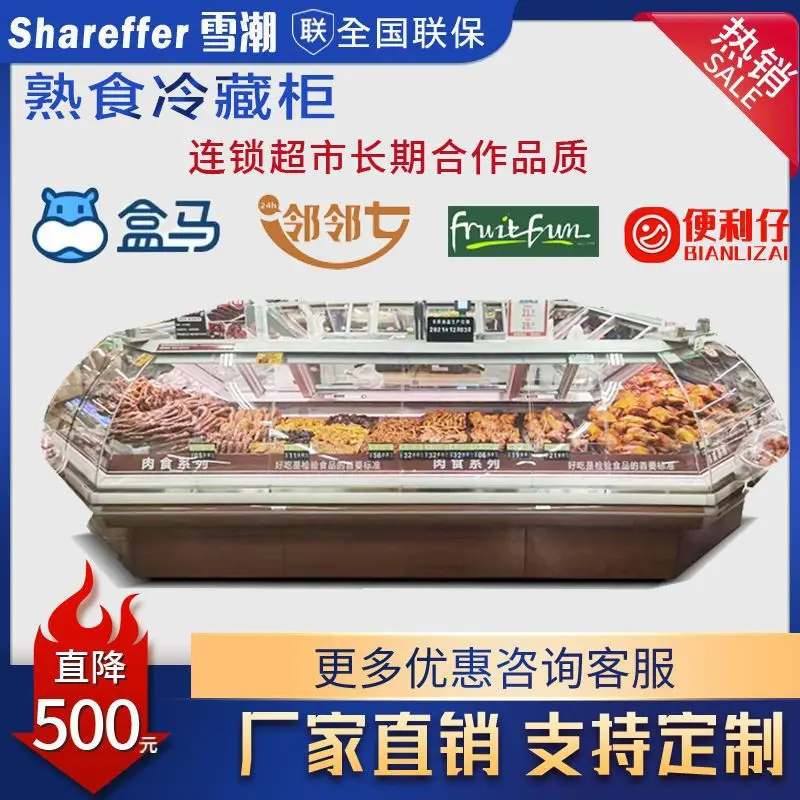 

Supermarket Cooked Food Cabinet, Air-cooled Fresh-keeping Cabinet, Arc Refrigerated Fruit Display Cabinet, Oval Duck