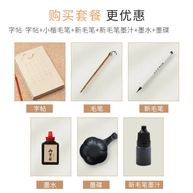 Cahier de copie pour débutants, petite brosse d'écriture, kit de copie d'entrée, traçage papier de riz rouge, Tang poésie chanson Ci stylo pratique de calligraphie