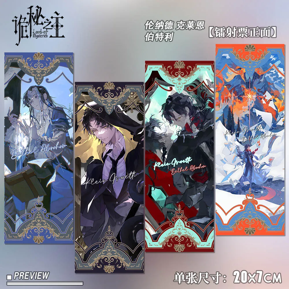 

Властелин тайн, Кляйн Моретти Леонард Митчелл Бетел Авраам, серия лазерных билетов, набор карточек-закладков, аксессуары, подарок на Хэллоуин