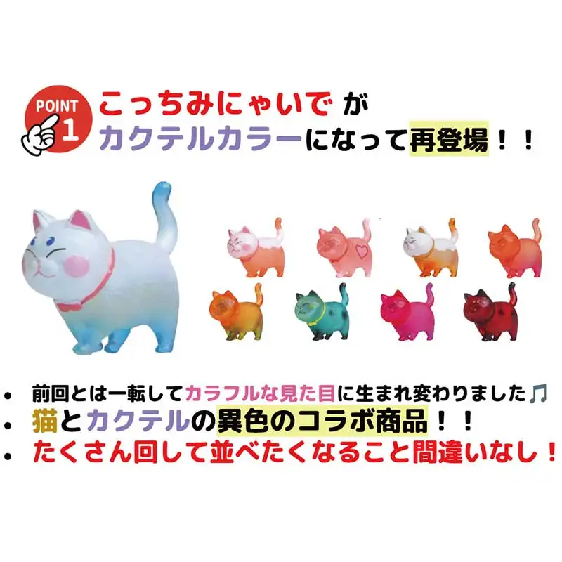

Японская вращающаяся шея коктейльная кошка милая экшн-фигурка модель игрушки Kawaii мини-фигурка кошки гашапон подарочные игрушки