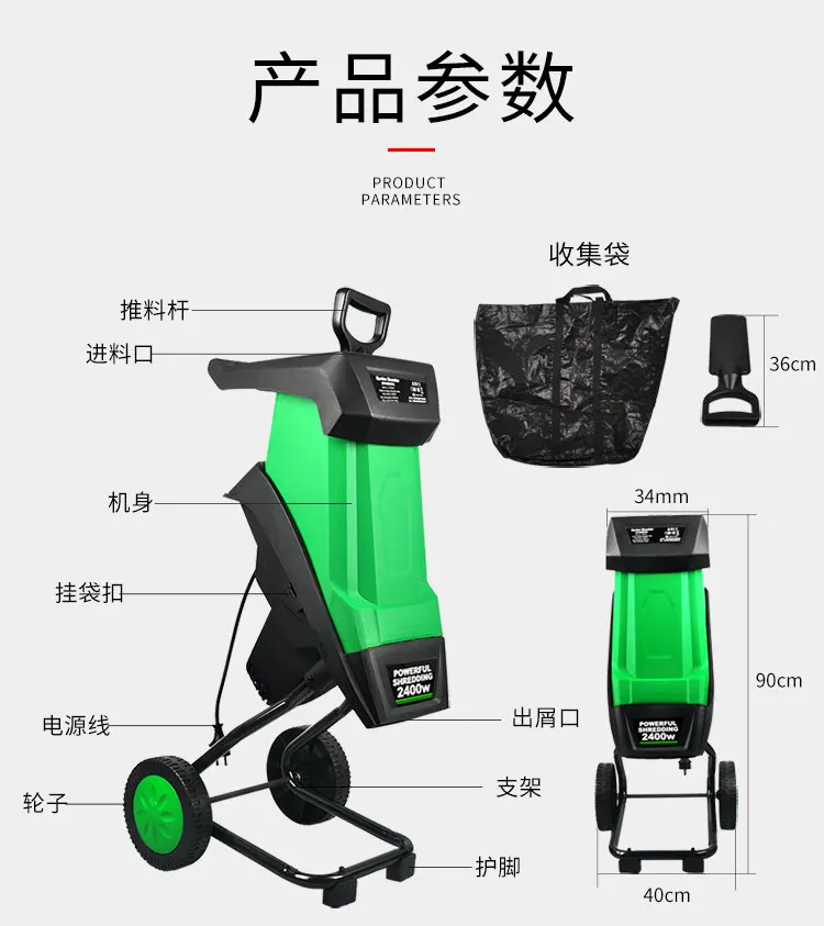 Small Household High Power Garden Electric Shredder Multi-Function Wood Branch Leaf Crusher Machine