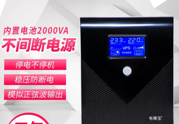 Uninterruptible power supply L1200VA720W home office desktop computer monitoring server