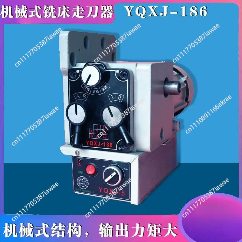 YQXJ186 milling machine tool feeder, mechanical transmission feeder YQXJ-186 milling machine mechanical tool feeder