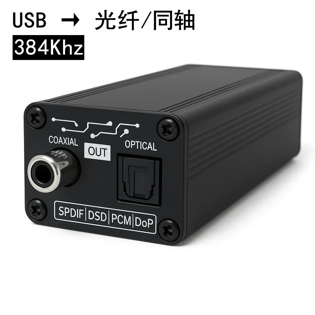 With Charging Function Mobile Phone Computer USB Audio To Optical Fiber Coaxial OTG Lossless Digital Interface Car DSP