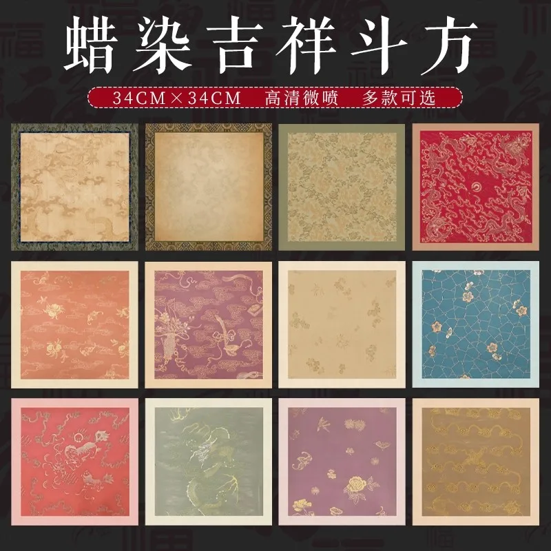 10 Sheets Vintage Colorful Edge Xuan Paper, Square Semi-Raw Rice Paper for Calligraphy, Sumi Painting