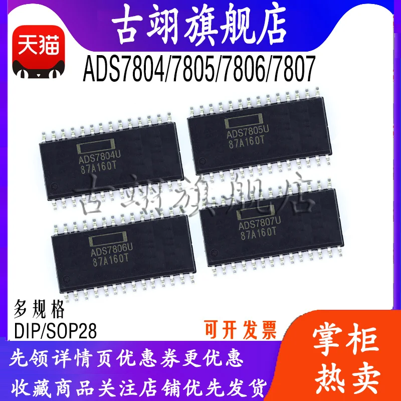 ADS 7804 7805 7806 7807 774, U P JU