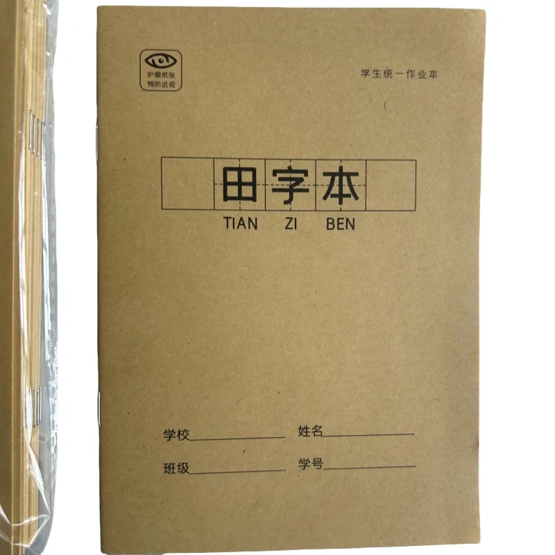 10 pezzi/lottp piccolo carattere cinese quaderno di esercizio PinYin pratica scrittura calligrafia quaderno TianZi cancelleria libro DEO