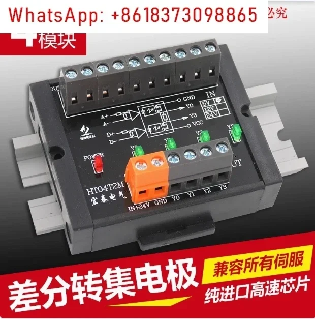 Customized 3 Or 4 Channels Differential To Push-pull HTL TTL Signal PNP/NPN Converter For Encoder To PLC Counters 2MHz 5V 24V