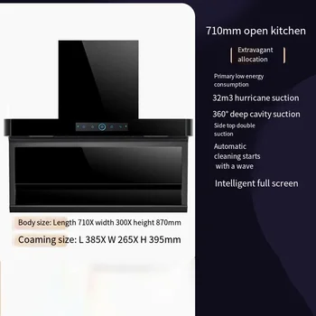 -for 710mm Intelligent Range Hood Household Kitchen Top Side Double Suction Automatic Cleaning 7 Font Inverter Booster