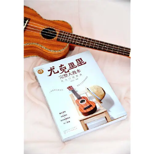 Music Books Zero-Based Music Tutorials Ukulele Textbooks Explain Various Fingerings And Techniques From Introductory To Proficie