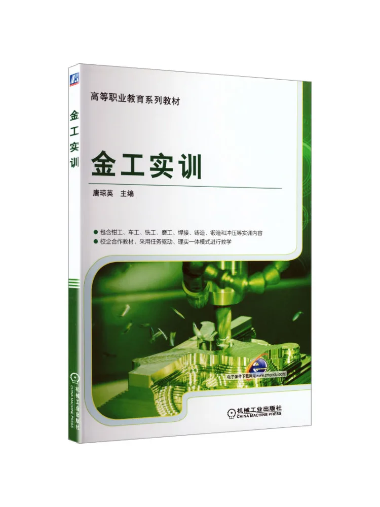 Book-Winshare Ad Metalworking Practical Training Tang Qiongying