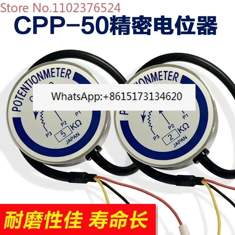 Precision potentiometer CPP-50 angular displacement sensor 5K 10K 2K 1K variable resistor has long service life