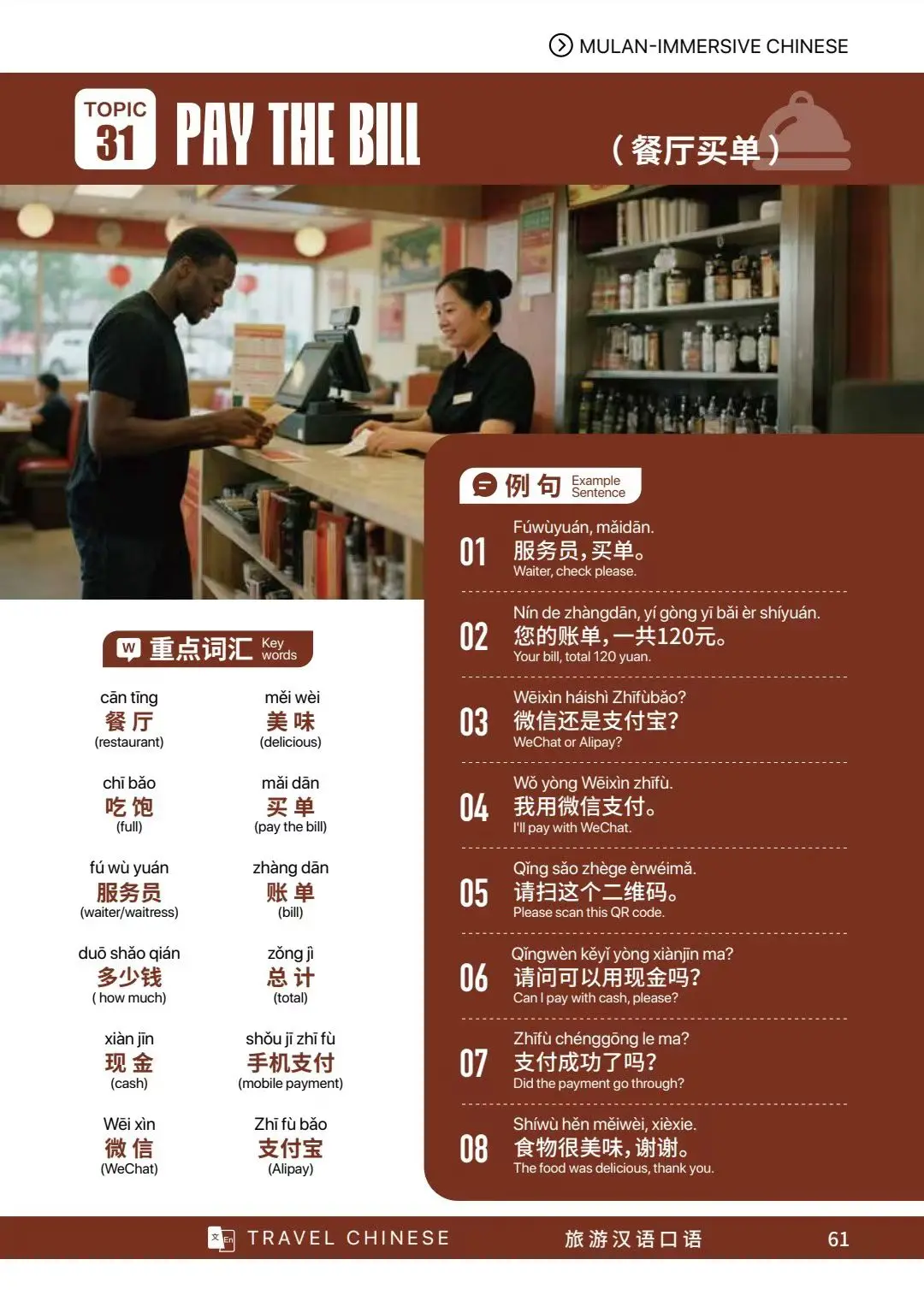 100 Topics Travel Chinese Beginner To Fluent In 3 Months Immersive Learning Book For Self Study