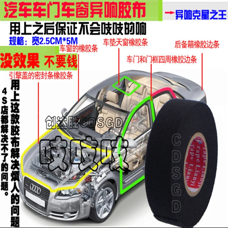 Flocking Cloth Sealing Flannel Car Extra Thick Plush Tape To Solve Sound Abnormal Sound Tape In Cars