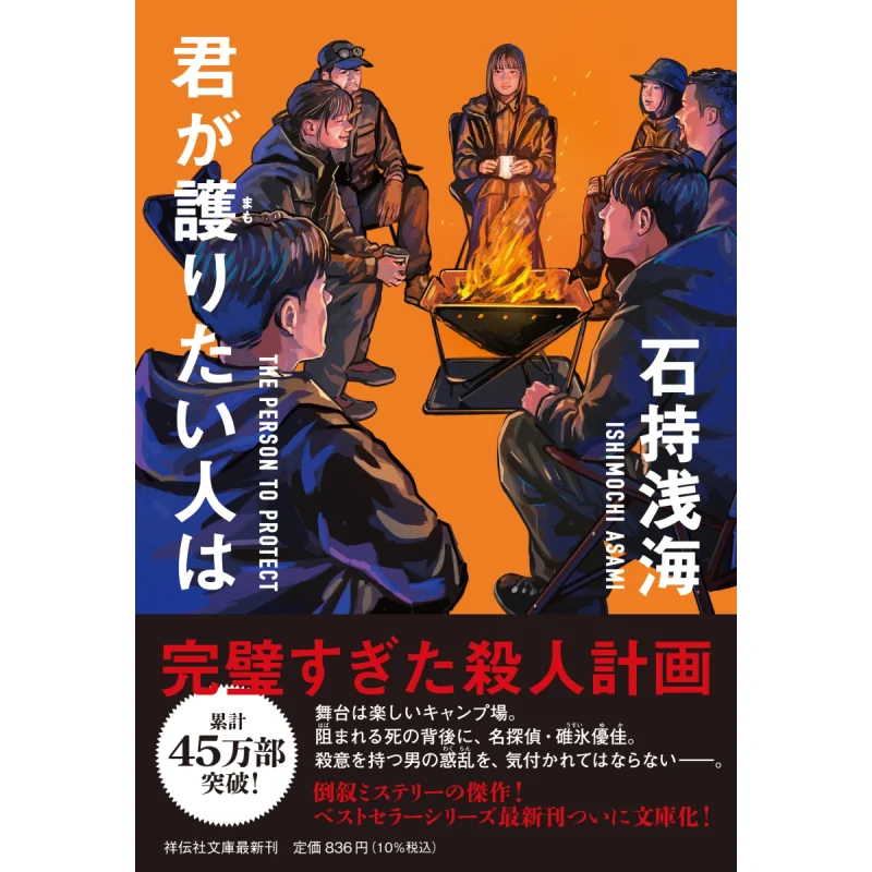 

Человек, который ты хочу защитить Shichichi Shallow Sea Shodensha Shrine 9784396350734 Книга