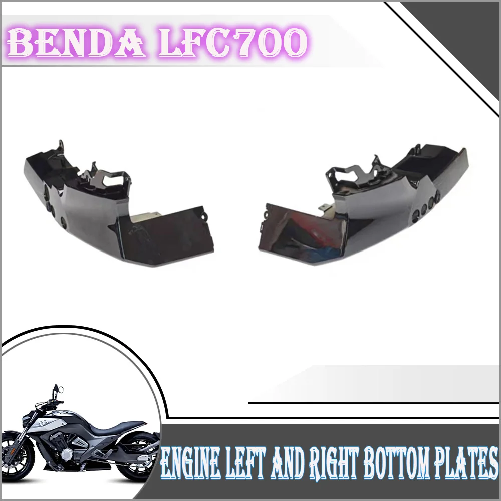 

Для BENDA LFC700 LFC 700 опорная пластина двигателя мотоцикла, левая опорная пластина, правая опорная пластина, аксессуары для мотоциклов