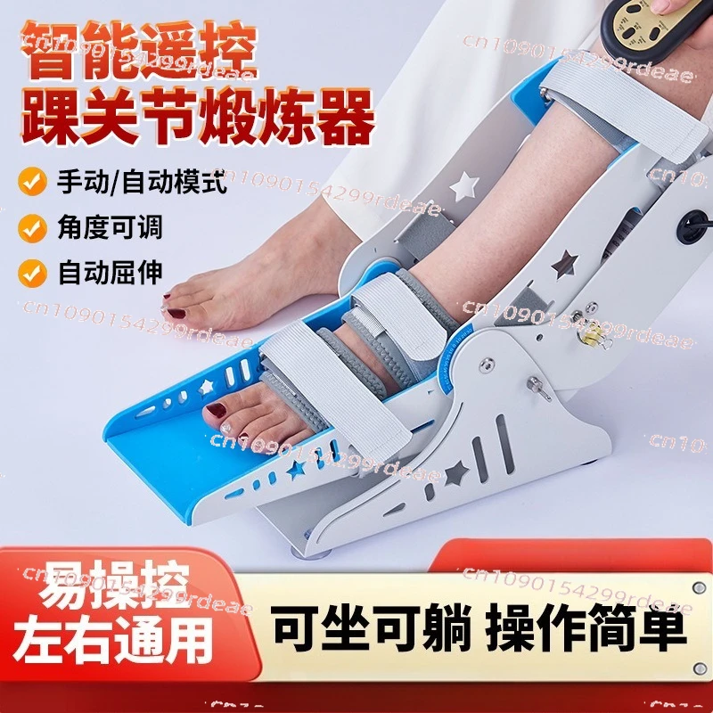 

Электрический тренажер для реабилитации лодыжки — устройство для растяжки и массажа гибкого наращивания