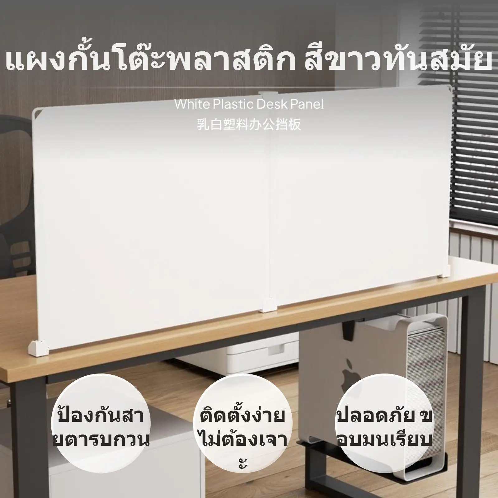 Plastic Desk Partition Privacy Screen Workstation Divider Bookcase Panel for Office and Classroom Workspace Separation