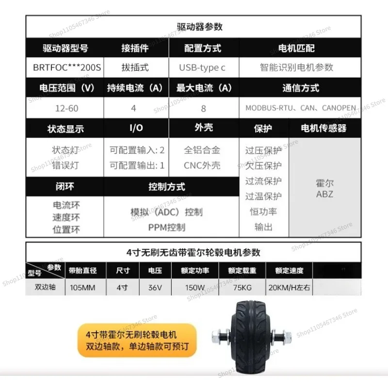 For 4 Inch with Hall Low Speed Hub Motor Drive Stroller Electric Skateboard Speed Adjustable