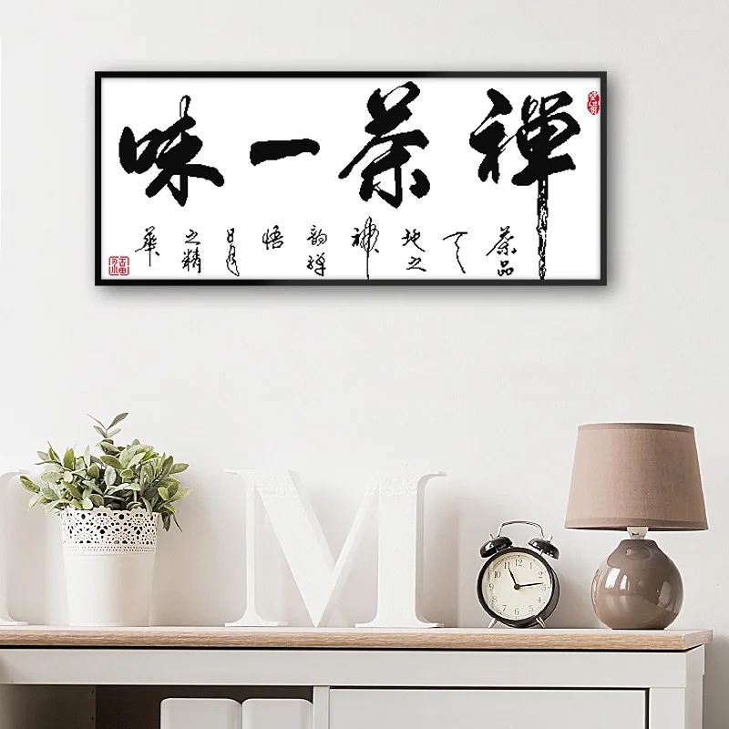 Cross-stitch printing thread embroidery Chinese calligraphy and painting Zen tea blindly self-embroidery embroidery