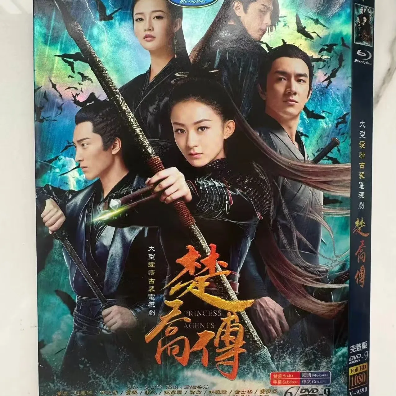 Princess Agents High Definition TV Series DVD Box Set