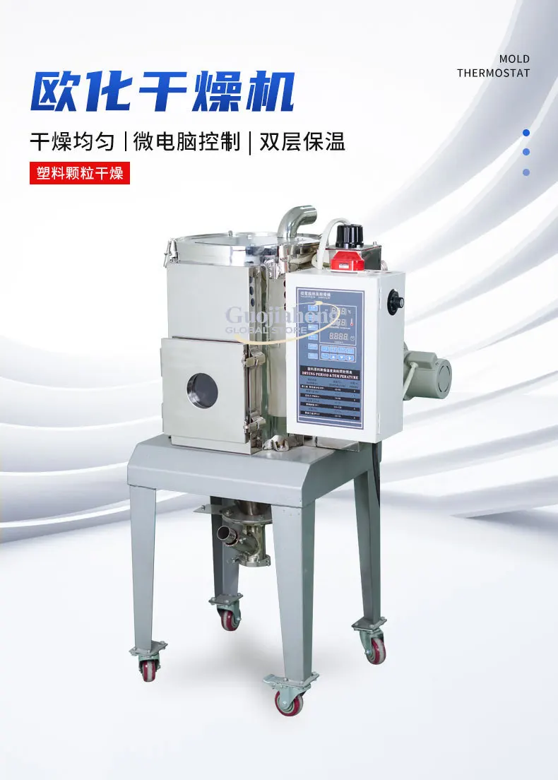 آلة صب المجفف البلاستيكي الأوروبي مجفف أوروبي خزان تجفيف فرن عازل مزدوج تجفيف كبير وإزالة الرطوبة