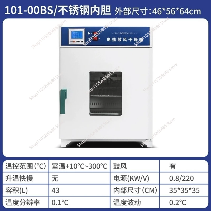 High temperature constant temperature drying oven, industrial oven, electric welding electrode oven