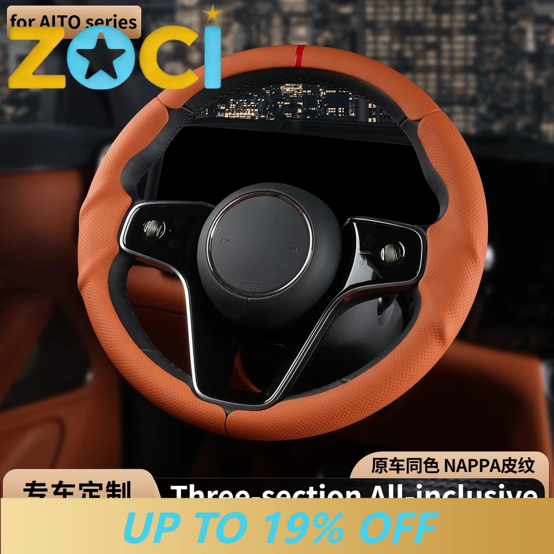 For AITO M7(2026)M8(2025)M9(2024-2025) Three-stage All-inclusive Steering Wheel Covers Four Seasons General Interior Accessories
