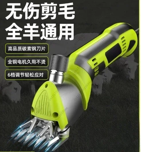 Electric Wool Shears High Power Professional Sheep Clipper for Farm Animal Grooming