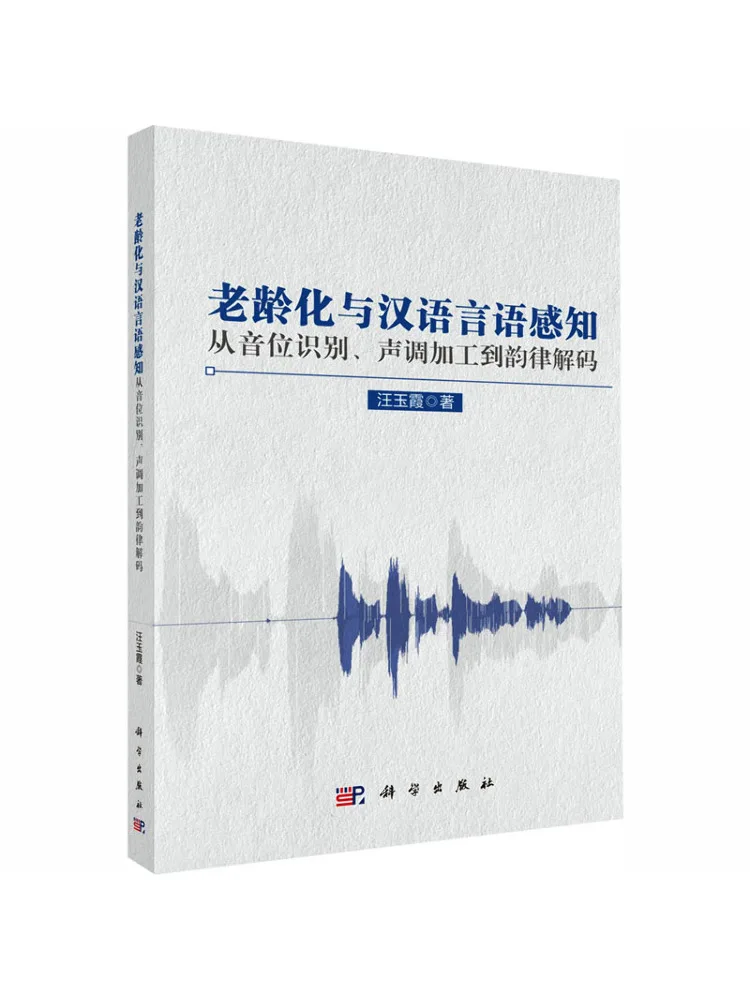 Book-Winshare Aging and Chinese Language Speech Perception From Phoneme Recognition and Tone Processing To Rhythm Decoding