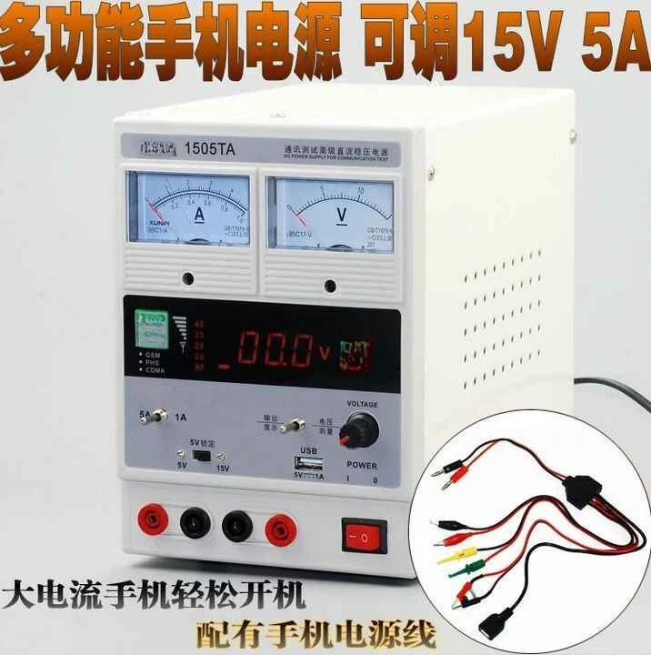 

UD-1505TA 15 В 5 А Источник питания для обслуживания мобильных телефонов Регулируемый счетчик энергии с цифровым дисплеем