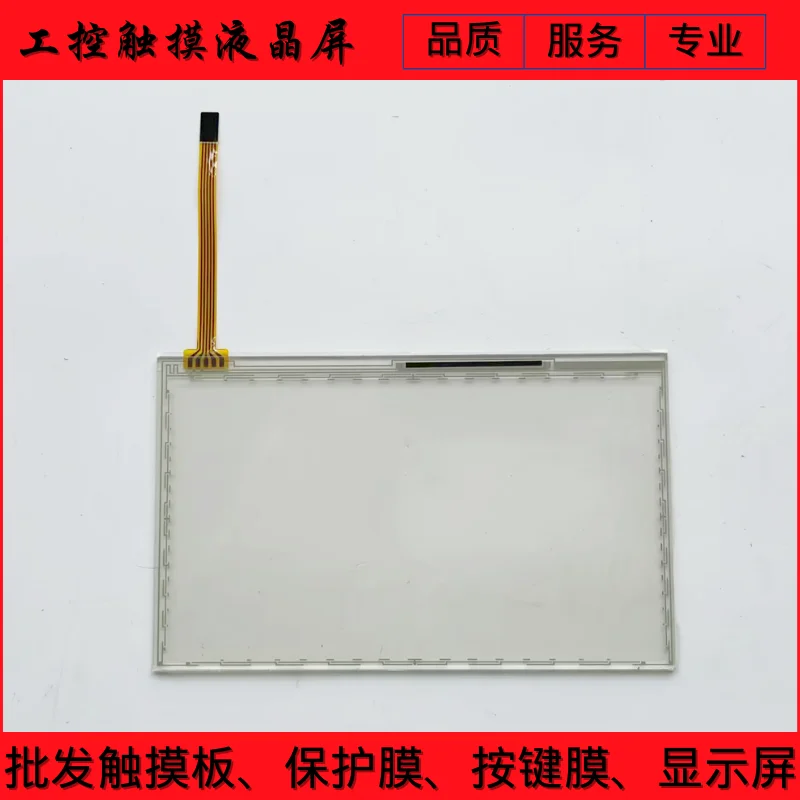 

NEW T070S-5RBA13N-0A11R0-080PN TOUCH SCREEN TOUCHPAD