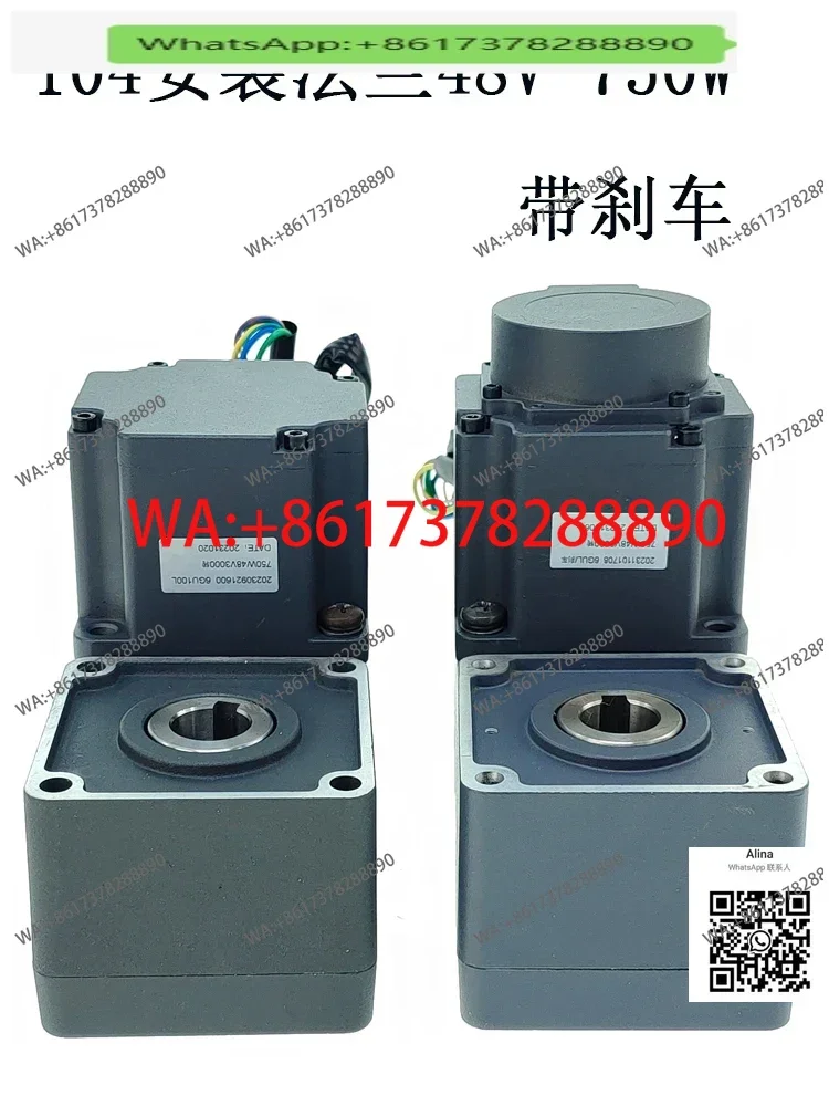 The 750W 1000W 1500W 2000W 48V brushless DC motor for electric tank mover can be equipped with optional brakes