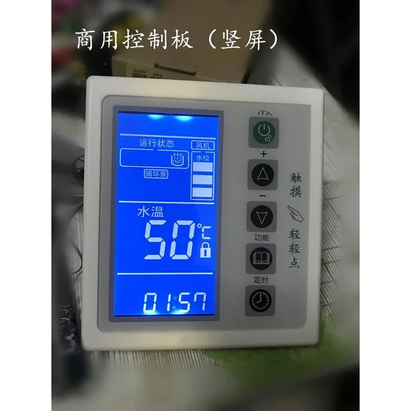 Air Energy Heat Pump Water Heater Computer Control Panel Universal Control Panel Touch Screen Accessories