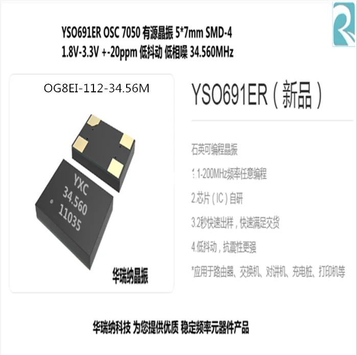 

20pcs/lot YSO691ER YXC 5*7mm OG8EI-112-34.56M 34.560M chips Electronic new