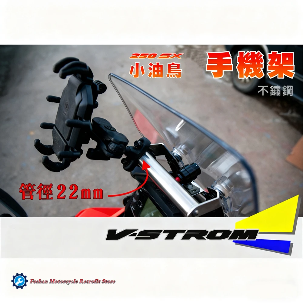 For SUZUKI V-Strom 250 SX 2022 2023 2024 GPS Mount Bracket Motorcycle Modifications Accessories V-Strom 250SX Dash Cam Bracket