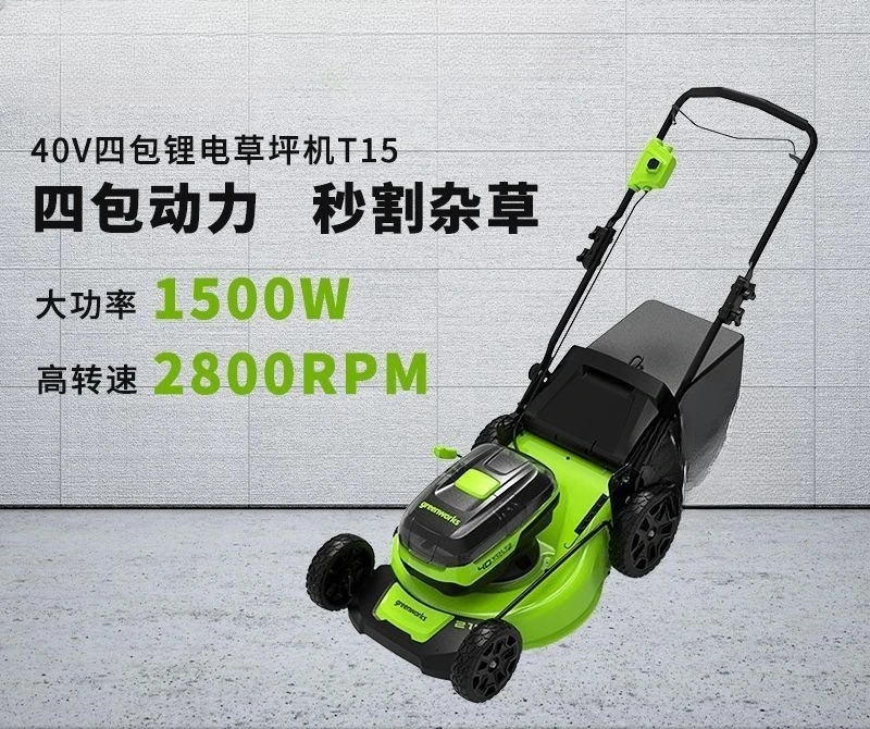 

40V four-pack lithium battery household electric lawn mower lawn mower lawn mower