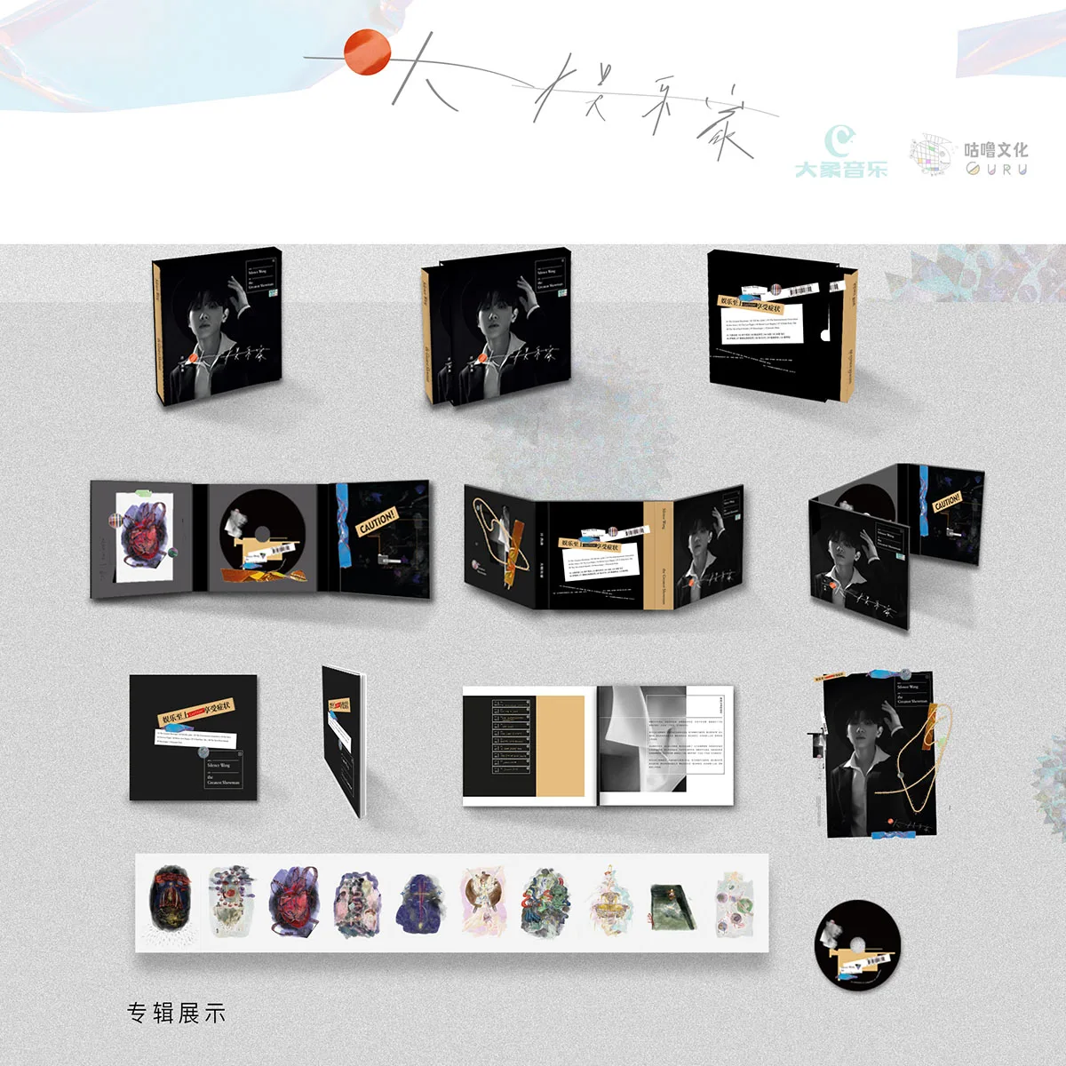 Chinese Music Official Genuine Wang Sulong Physical Album  CD + Poster + Postcard + Lyrics Book