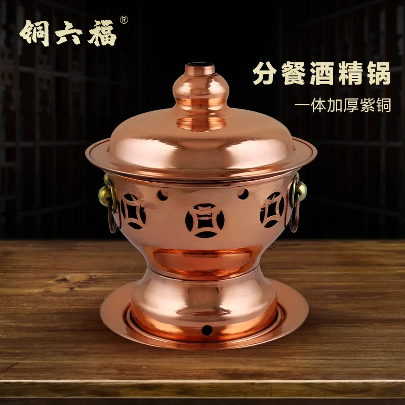 

Single person smokeless boiler for cooking wine and liquor, separate purple copper hotpot stove for boiling meat