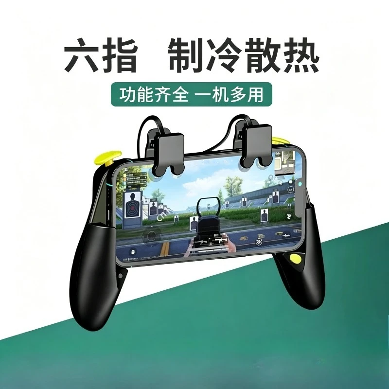 Mobile Game Cooling Controller, 2\4\6 Buttons