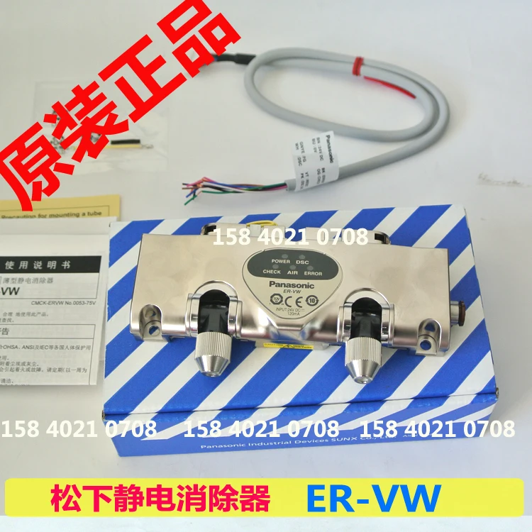 

Electrostatic eliminator ER-VW brand new original ER-VW