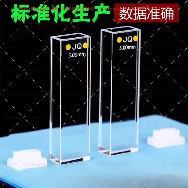 5mm Four-way Light Fluorescent Cuvette High Transmittance, 1.75ml Fused UV Cuvette Spectrophotometer Accessories