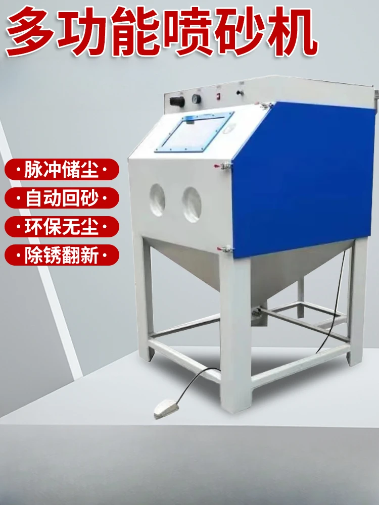 Manual sandblasting machine, small 9080 mold, hardware rust removal and refurbishment, dust-free box type