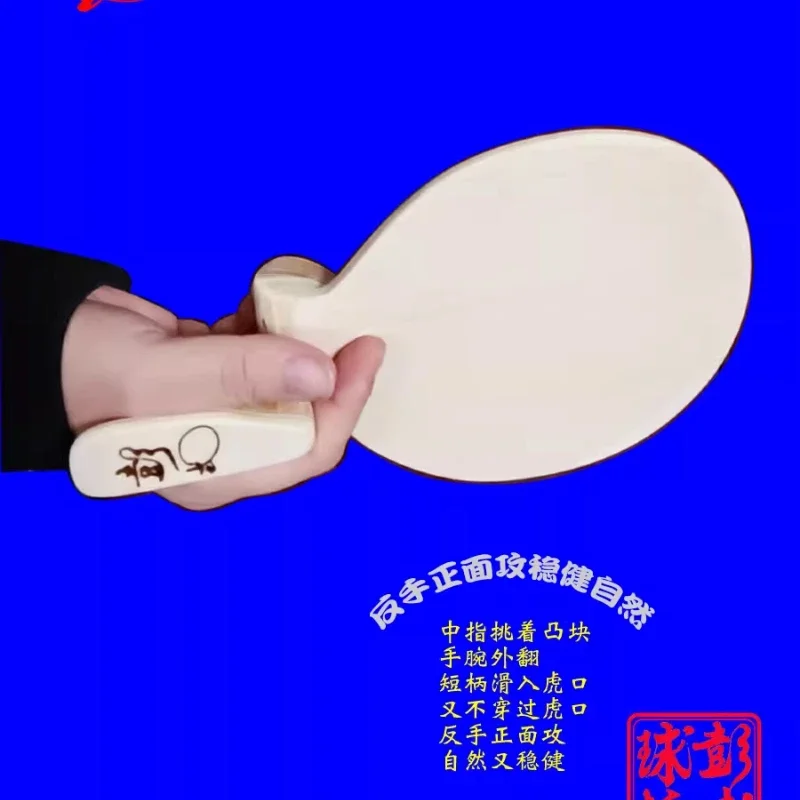 2025 Peng Shi Upgraded Version Table Tennis Blade Special-shaped Ping Pong Paddle Racket Suitable for Both Left & Right Hands