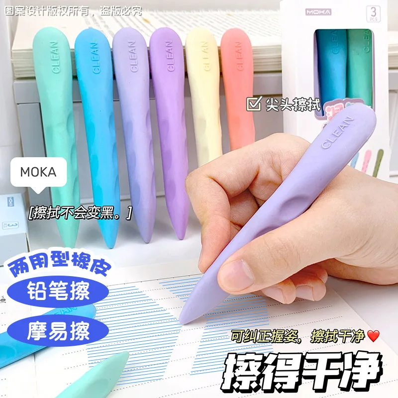 3Pcs/Set Macaron Color Eraser Professional Drawing Painting Pencil Erasers Kawaii Stationery Back to School School Supplies