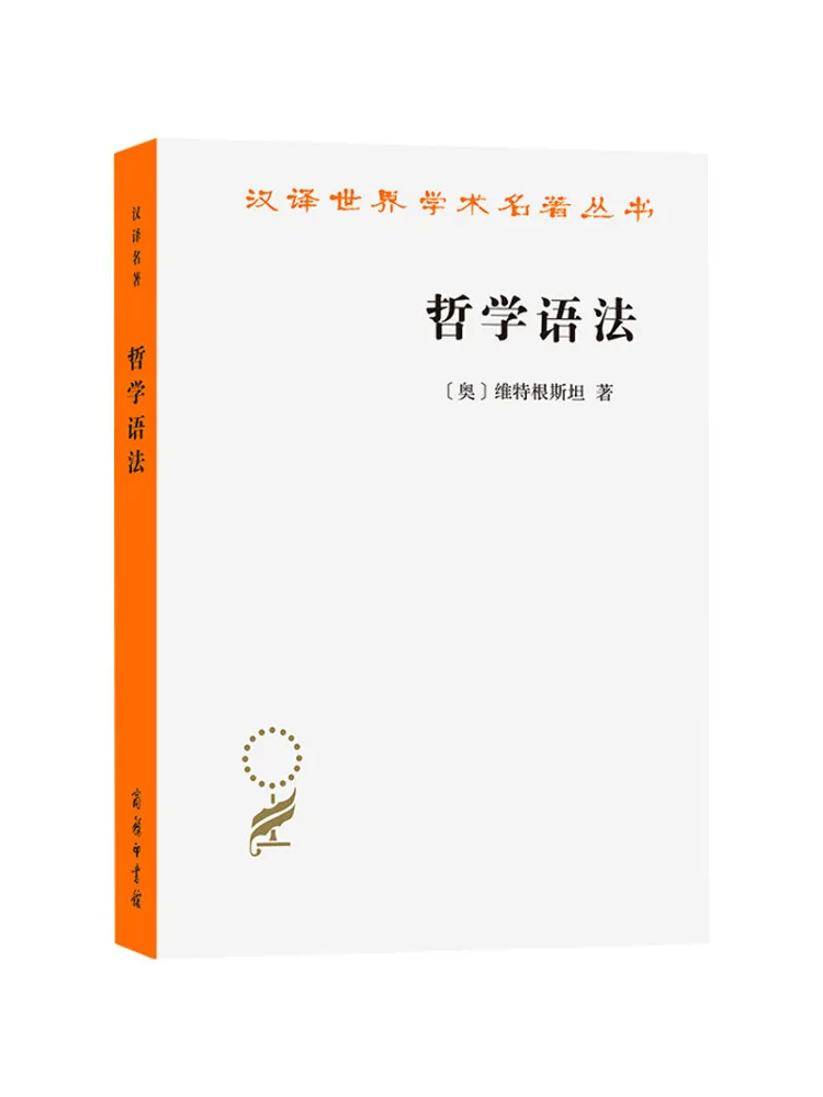 

Book-Winshare Philosophical Grammar
